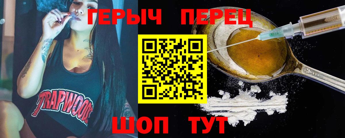 ГЕРОИН Heroin Верхняя Салда