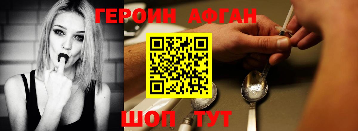 Героин VHQ  Вход с VPN  ГЕРОИН  Верхняя Салда 