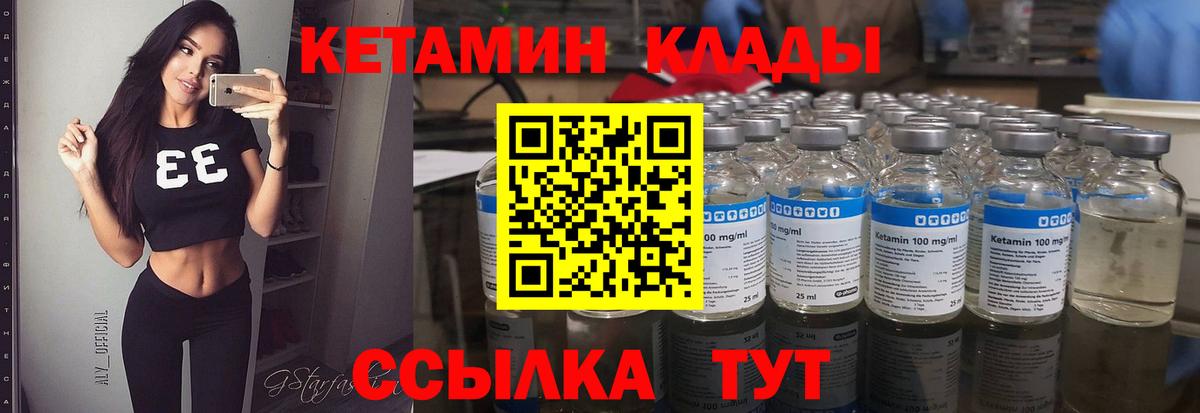 КЕТАМИН ketamine Верхняя Салда