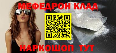 меф VHQ Ярцево
