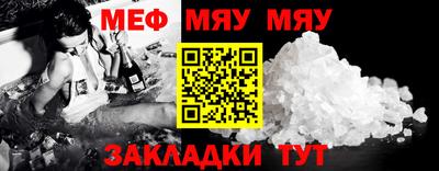 меф VHQ Ярцево