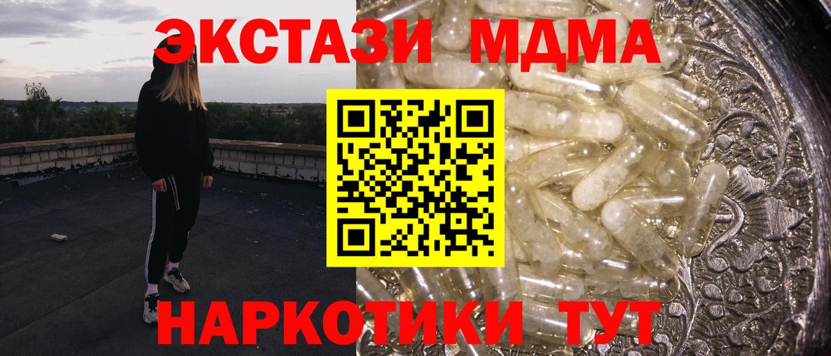 MDMA кристаллы  Вход с VPN  MDMA  Верхняя Салда 