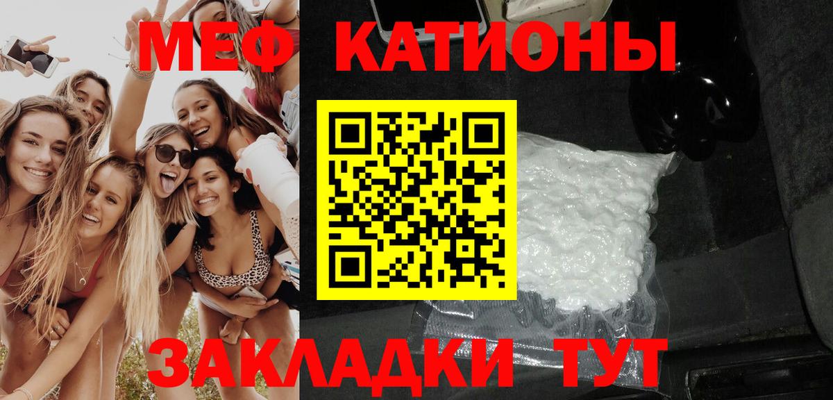 Меф мяу мяу кристаллы Верхняя Салда