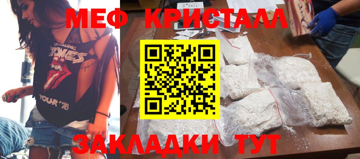 Мефедрон 4 MMC  Меф mephedrone  МЕФ  Верхняя Салда  МЯУ-МЯУ  Вход с VPN 