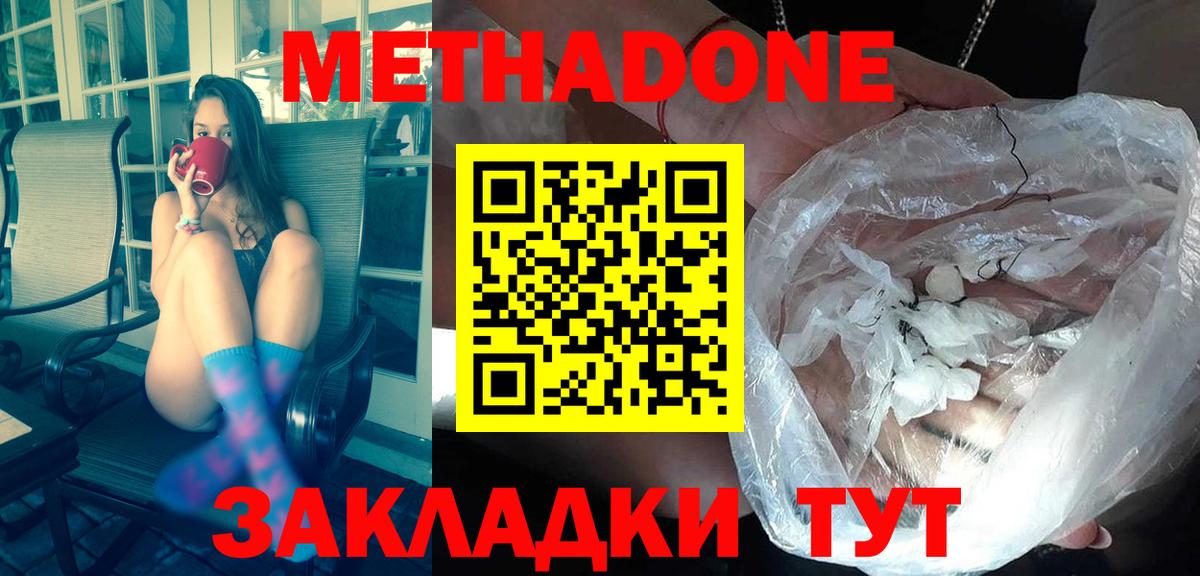 Верхняя Салда  маркетплейс наркотические препараты  Вход с VPN  Метадон белоснежный  МЕТАДОН VHQ 