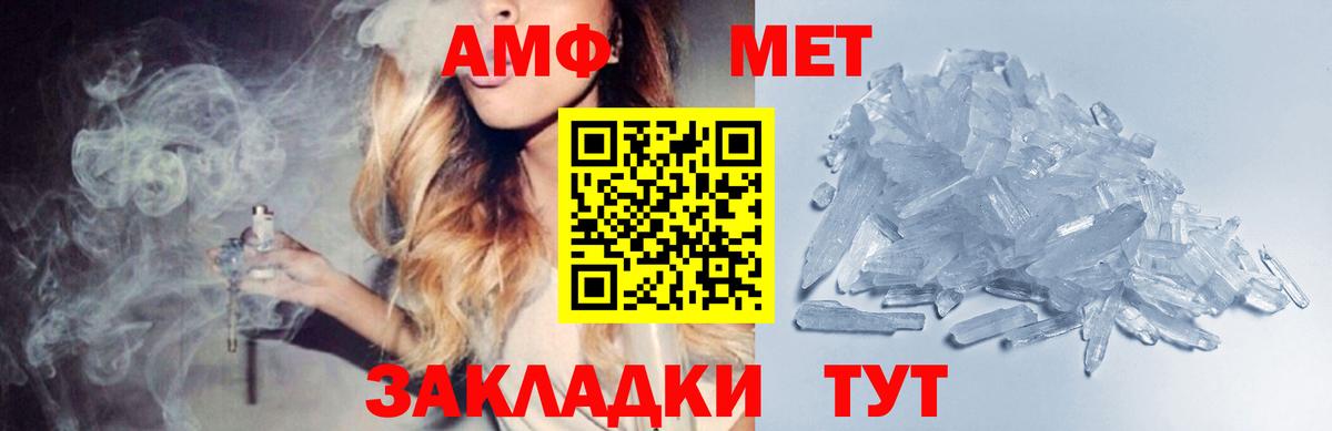 МЕТАМФЕТАМИН кристалл Верхняя Салда