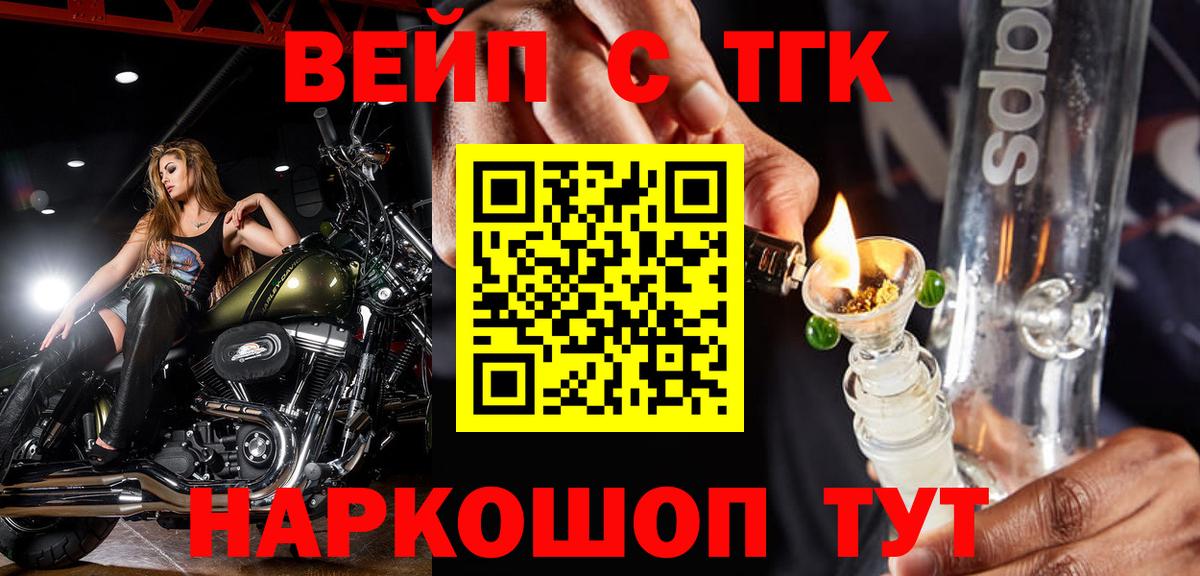 Дистиллят ТГК вейп  Вход с VPN  Верхняя Салда 